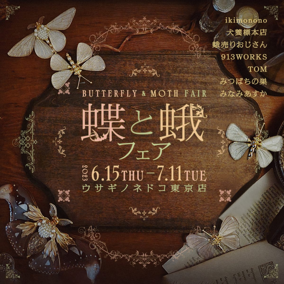 新版 東京都の蝶 新版 東京都の蝶 新版 東京都の蝶 | 西多摩昆虫同好会 |本