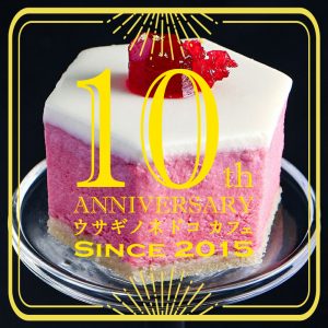 鉱物スイーツの10年【4】「鉱物スイーツ・アソート」