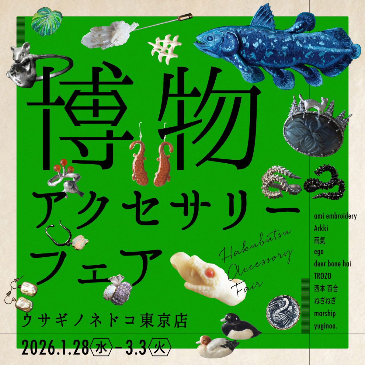 hakubutsu-accessories-2026-